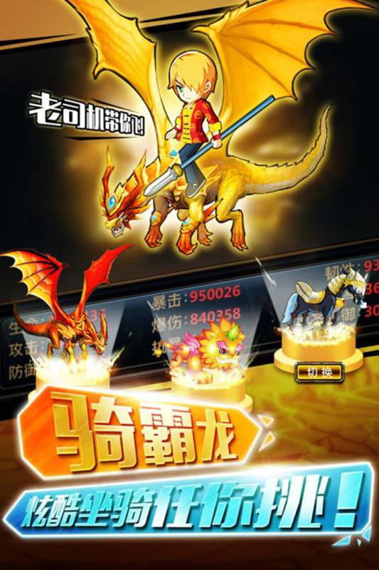 《少年幻獸團(tuán)》 動(dòng)漫開發(fā)與手游體驗(yàn)的完美結(jié)合