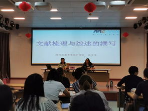 從文獻綜述中得精華 教育項目與科研文獻的研究與開發(fā)