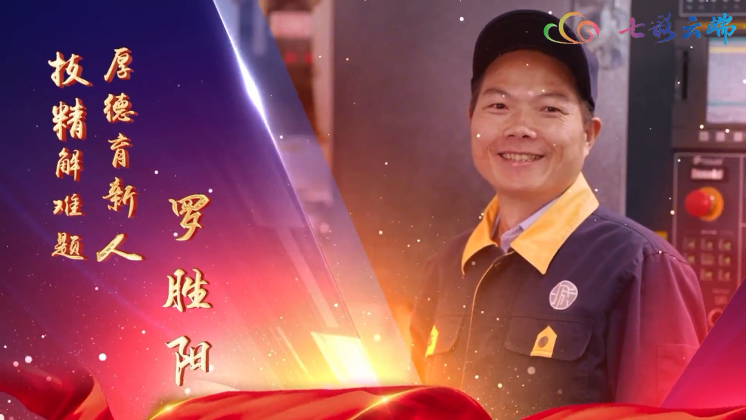 匠心育才，科研報(bào)國(guó)——記學(xué)院機(jī)械系羅勝陽老師榮獲第六屆“云嶺工匠”年度人物稱號(hào)