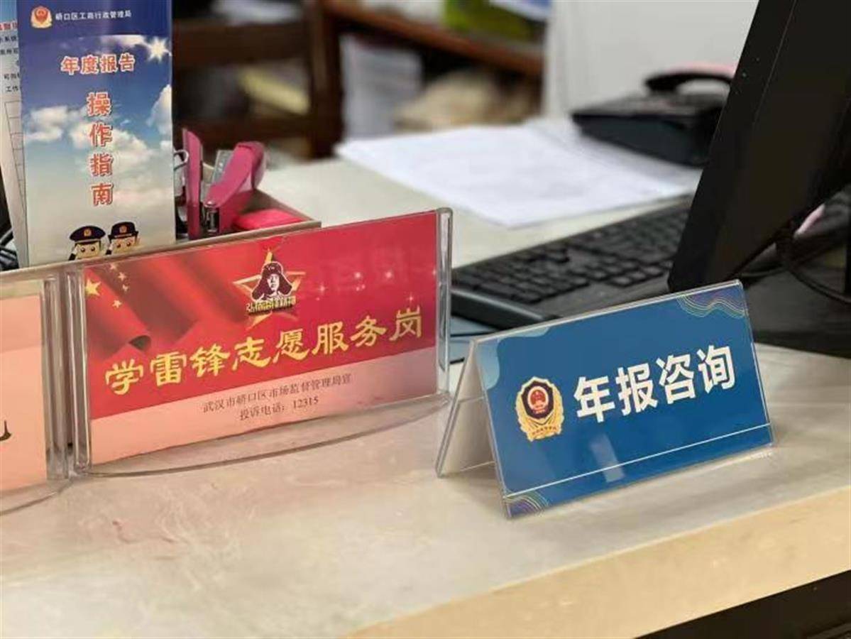 服務更簡易更便捷 武漢8.6萬余戶個體工商戶已輕松完成年報，專業工商咨詢護航市場主體